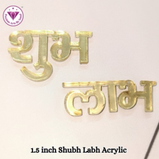 1.5 inch Golden Shubh Labh Acrylic Design 2