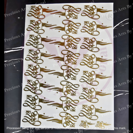Metallic Sheet Golden - Mantra Design 32