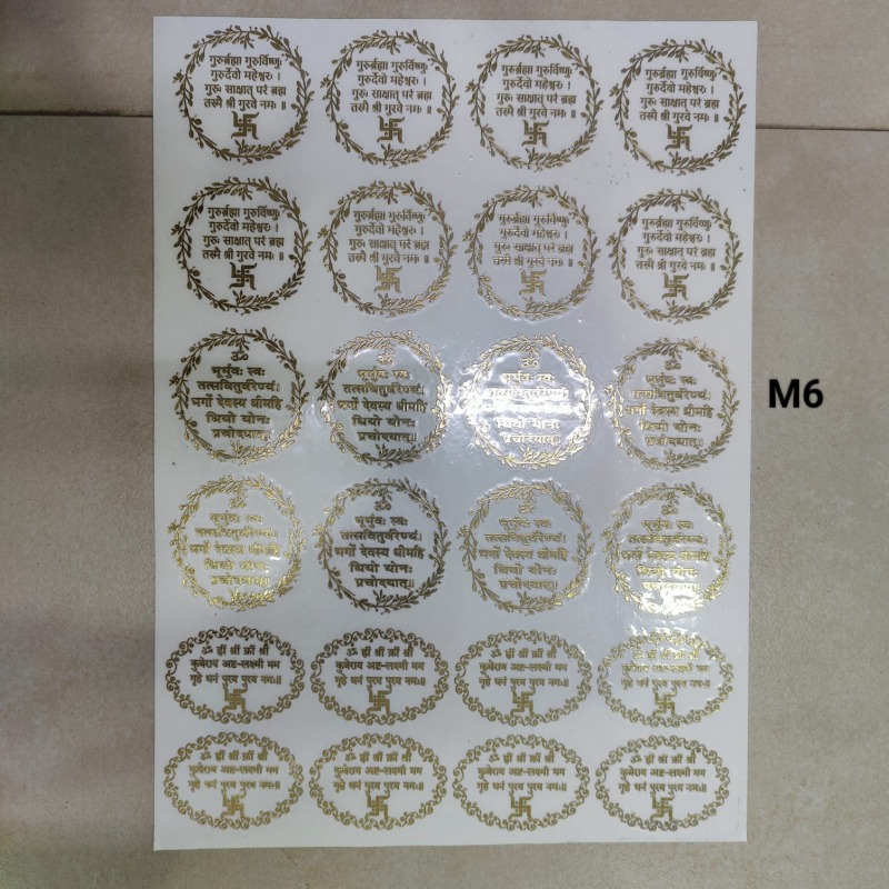 Metallic Sheet Golden - Mantra Design 6