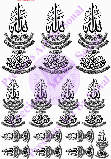 Arabic Gold metallic D-13