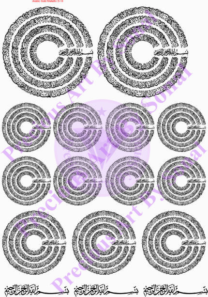 Arabic Gold metallic D-14