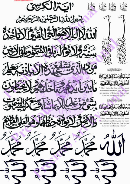 Metallic Sheet Golden - Arabic Design 19