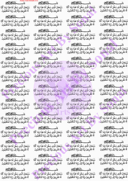 Arabic Gold metallic D-2