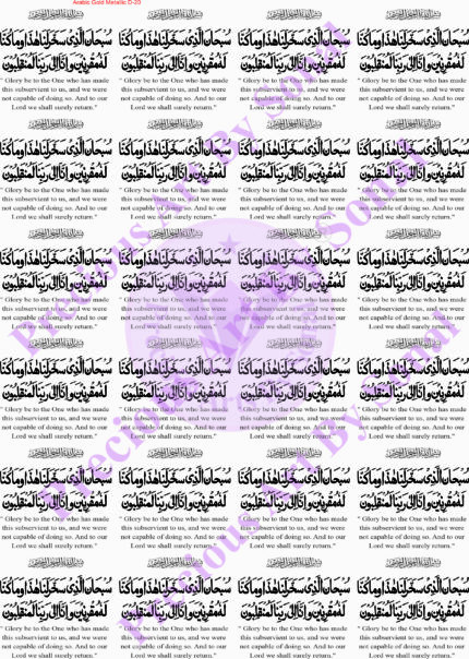 Arabic Gold metallic D-20