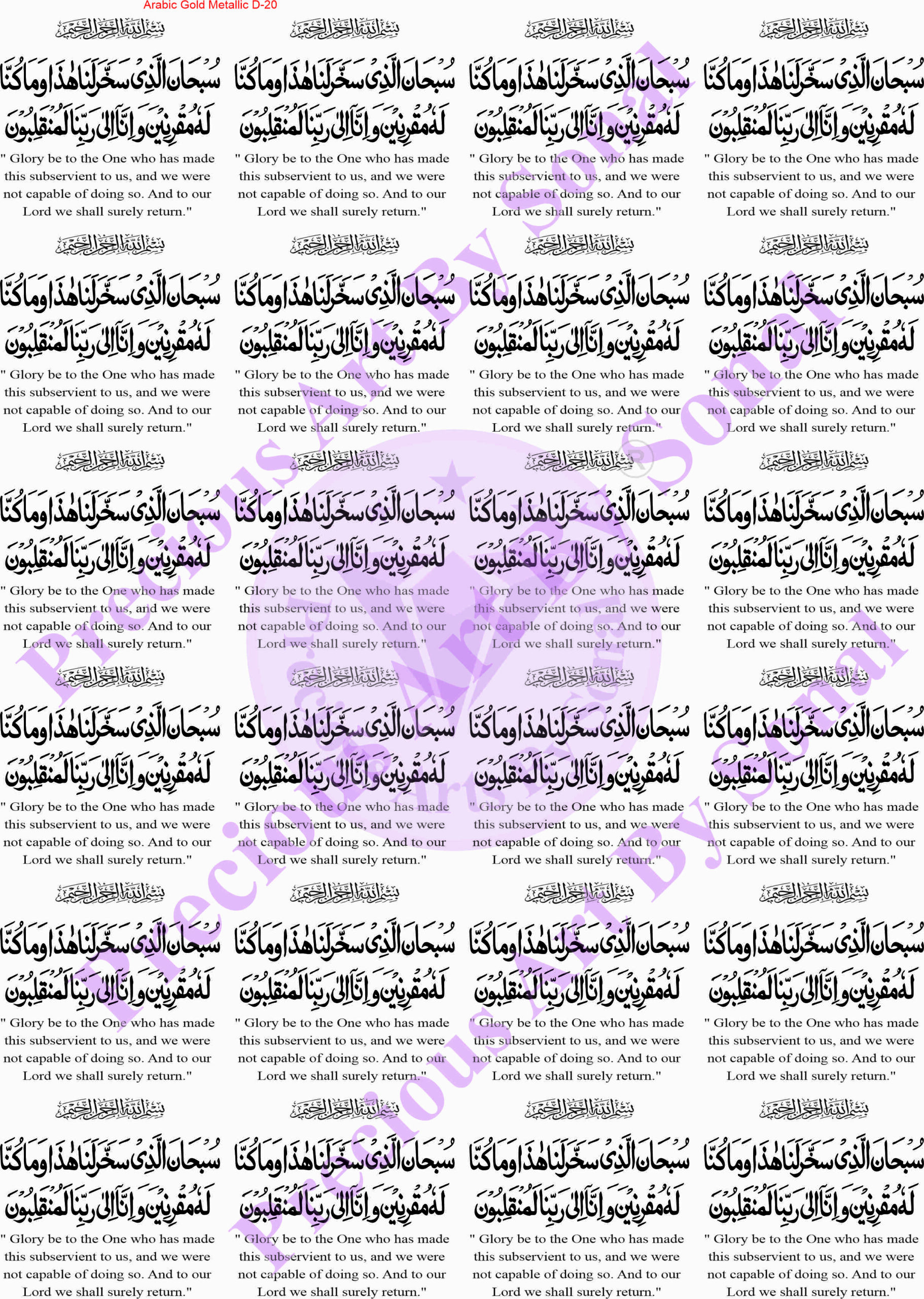 Arabic Gold metallic D-20 Arabic Gold metallic D-20