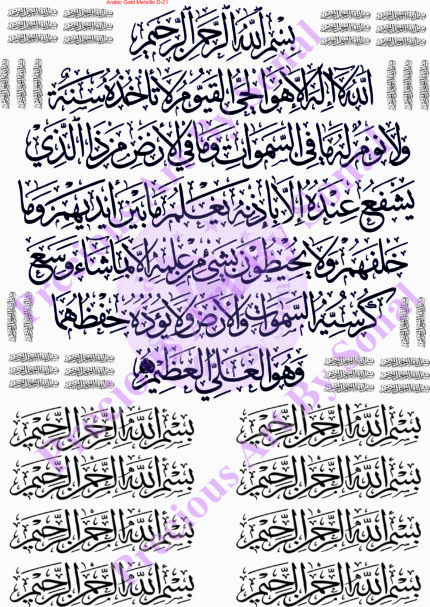 Arabic Gold metallic D-21