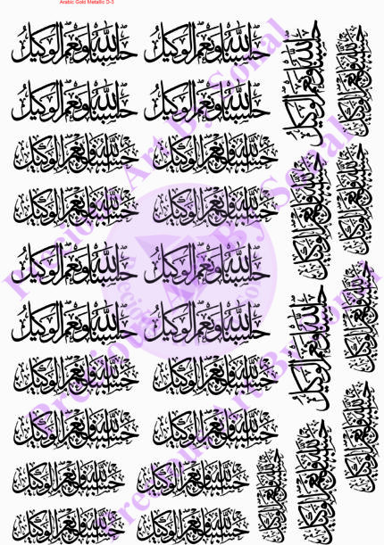 Arabic Gold metallic D-3